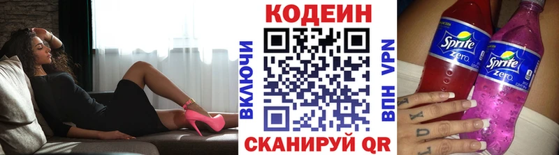 цена   Зея  Кодеиновый сироп Lean Purple Drank 