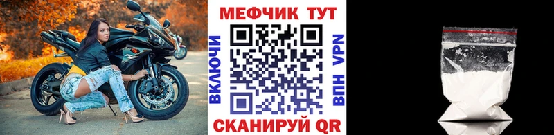 Меф кристаллы  Зея 